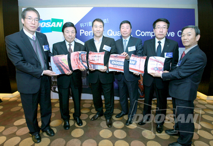 두산인프라코어, 동반성장 위한 ‘2013 협력사의 날’ 개최