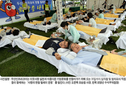 사랑의 헌혈행사 개최