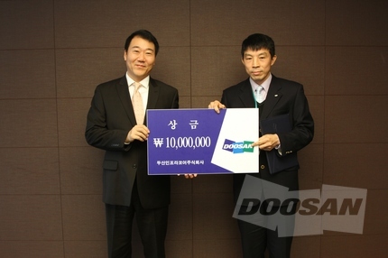 Doosan Infracore Presents Award to Employee Inventors