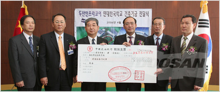 국제학교 건립에 3억원 기부