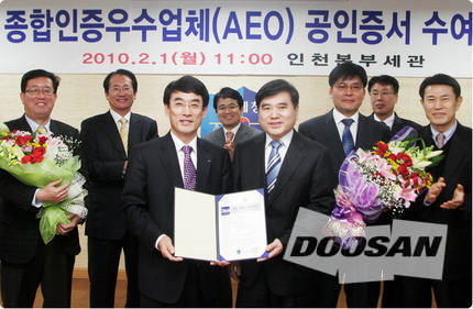 Doosan Infracore Receives the First AEO Certification in the Heavy IndustriesㆍMachines Sector from K