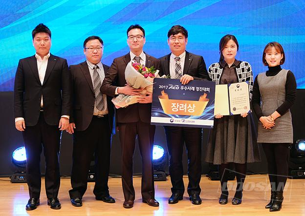 두산인프라코어, ‘2017 AEO 우수사례 경진대회’ 수상