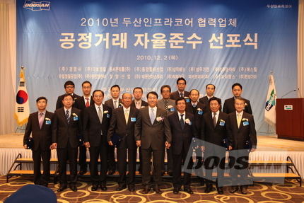 두산인프라코어, 1•2차 협력업체 간 공정거래 지원 확대