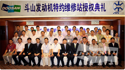 After-sales Network Expansion for Engines & Materials in China