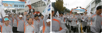 비전달성 결의 마라톤대회