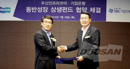 두산인프라코어, 400억 원 규모 동반성장펀드 조성