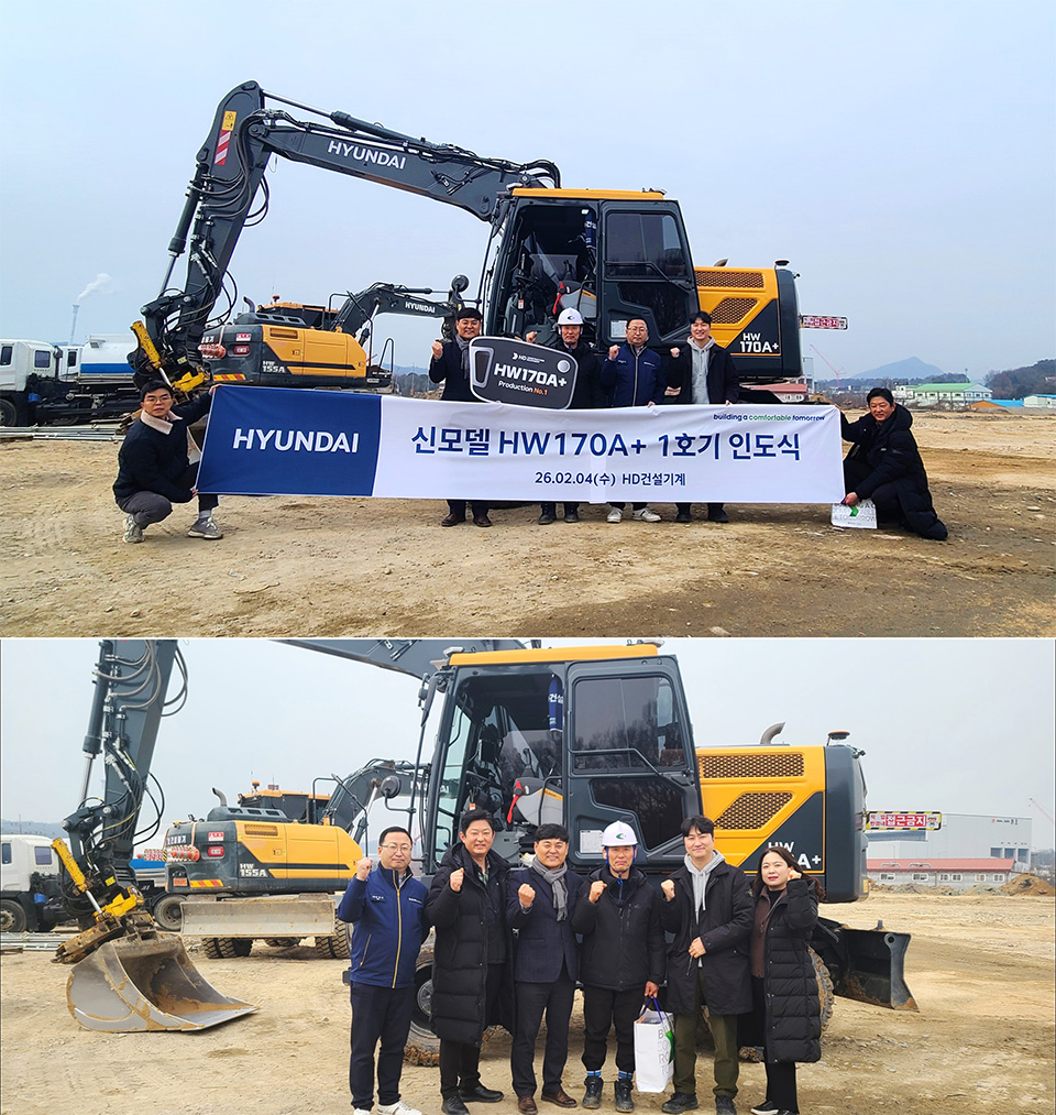 HD Construction Equipment held a delivery ceremony for the first unit of its HW170A+ load-sensing excavator at a customer’s job site in Icheon, Gyeonggi Province, South Korea on February 4.