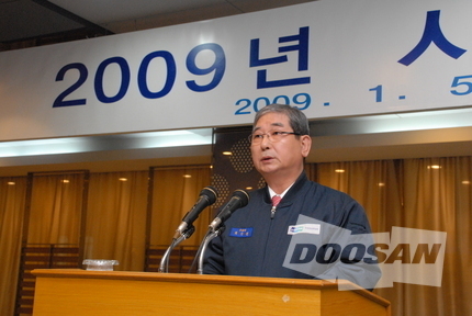 The 2009 New Year’s Kick-off Meeting