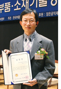 Parts & Materials Prize 