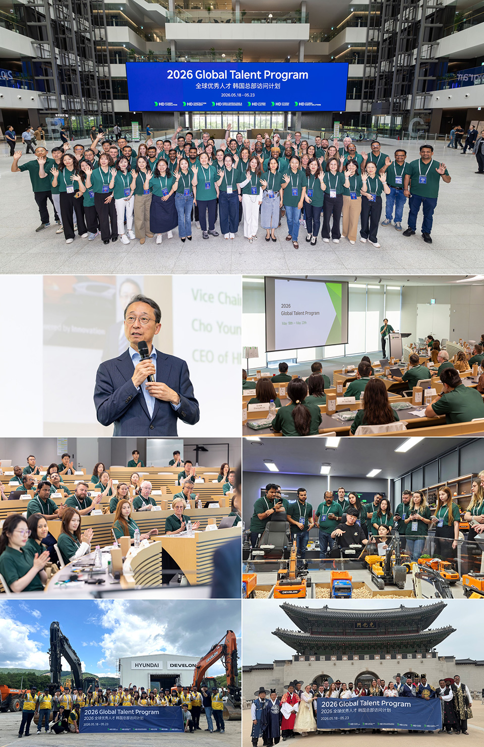HD Hyundai’s construction equipment segment hosted the Global Talent Program (GTP) from May 18 to 23, inviting global staff to South Korea.