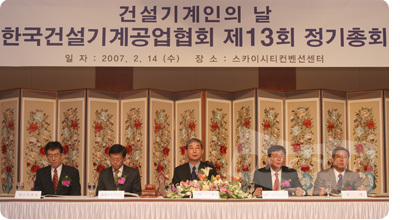 최승철 사장, 한국건설기계산업협회장에 재선임