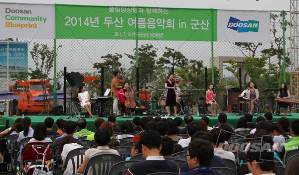 두산인프라코어, 지역사회 대상 여름음악회 개최