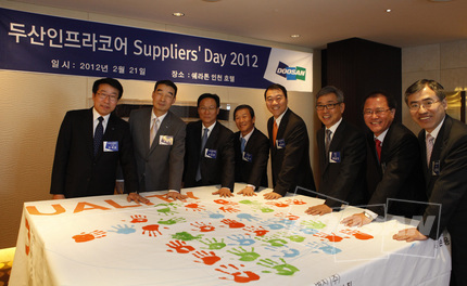 '2012 Suppliers' Day' Brings Together 'All Suppliers of Co-Growth'
