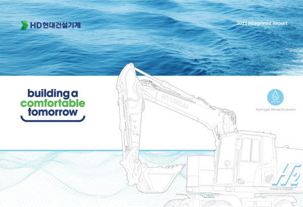 [2021]<br>통합보고서 - 2022년 발간